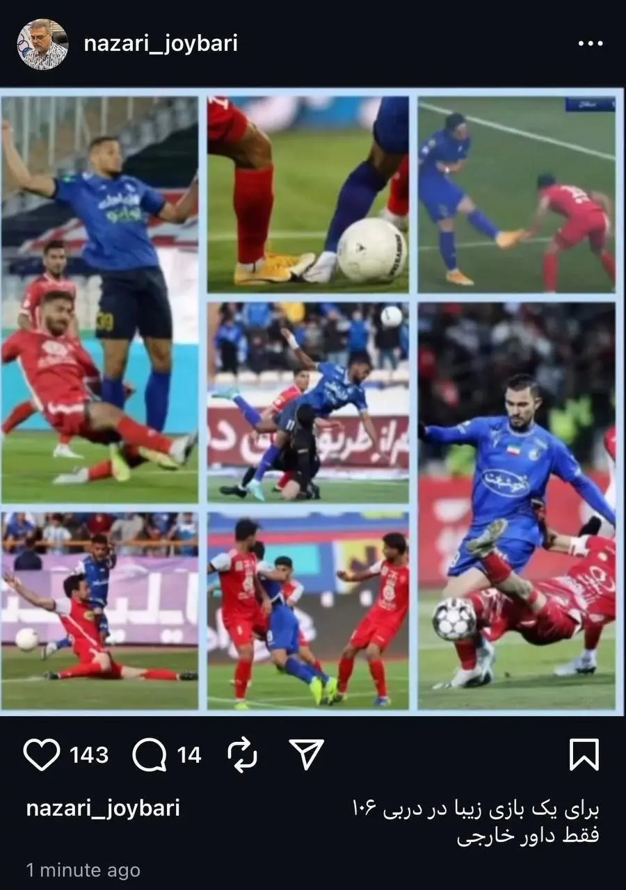 استوری علی نظری جویباری