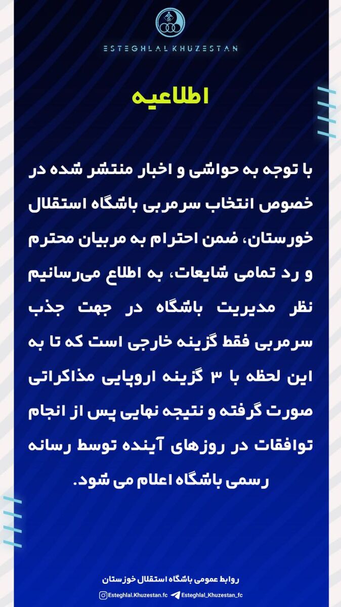 مذاکره استقلال خوزستان با ۳ گزینه اروپایی  