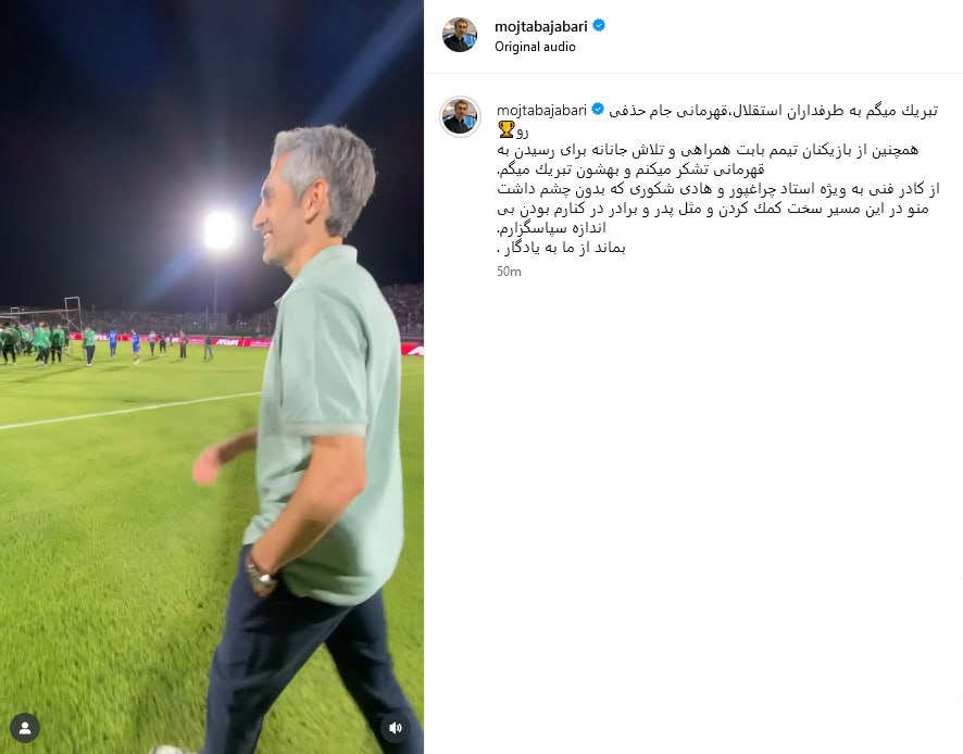پیام مجتبی جباری