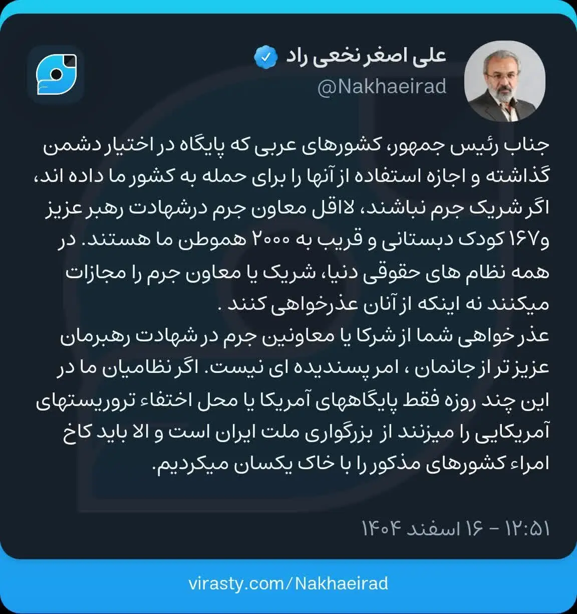 واکنش تند نماینده مشهد به پزشکیان