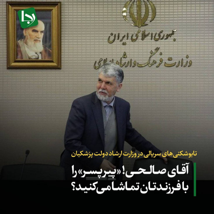 دلواپسان پروژه حمله به «پیر پسر» را کلید زدند
