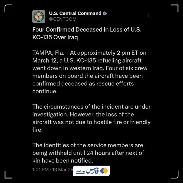 سنتکام مرگ چهار نظامی آمریکایی در عراق را تایید کرد