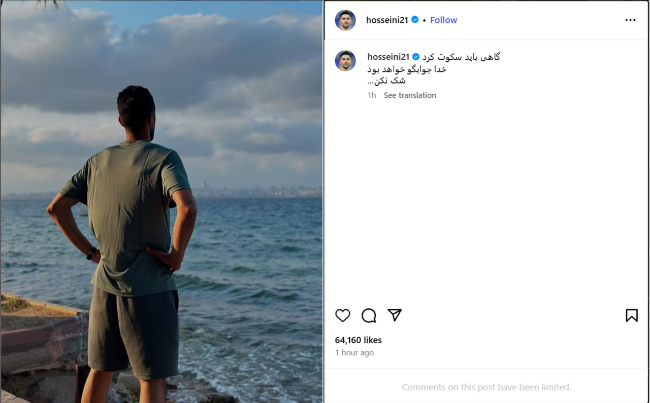 واکنش سیدحسین حسینی به خبر پیوستن بیرانوند به استقلال