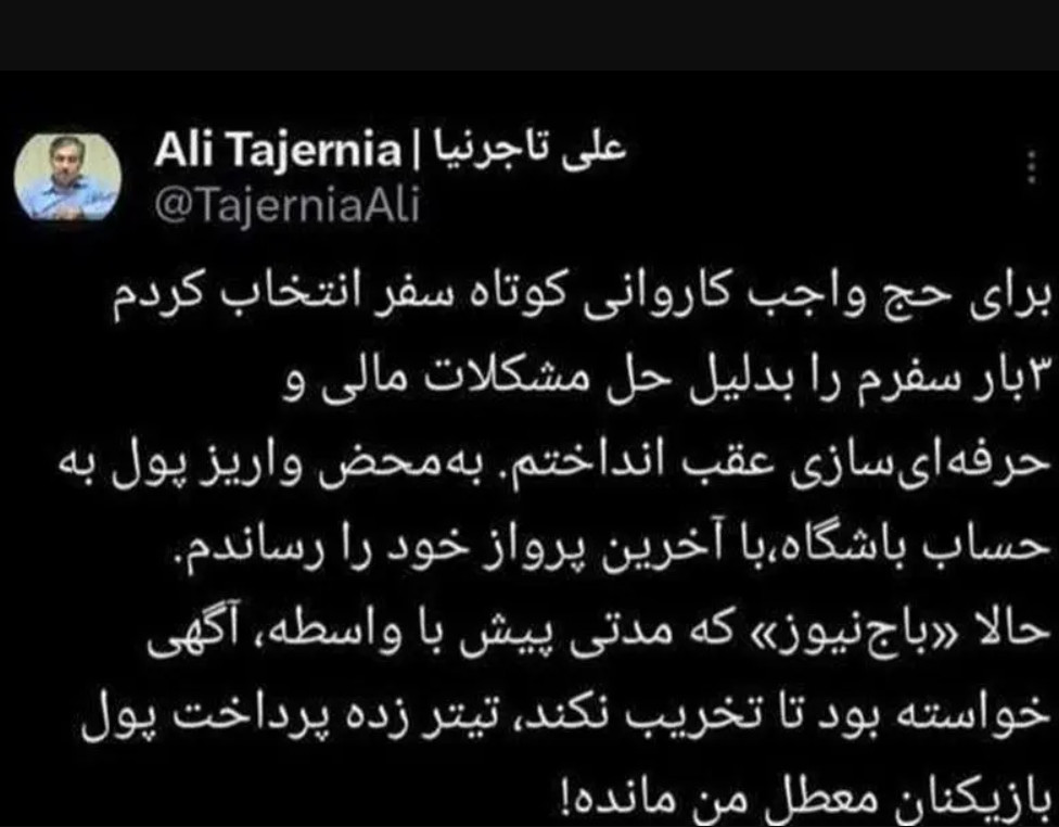 استوری علی تاجرنیا