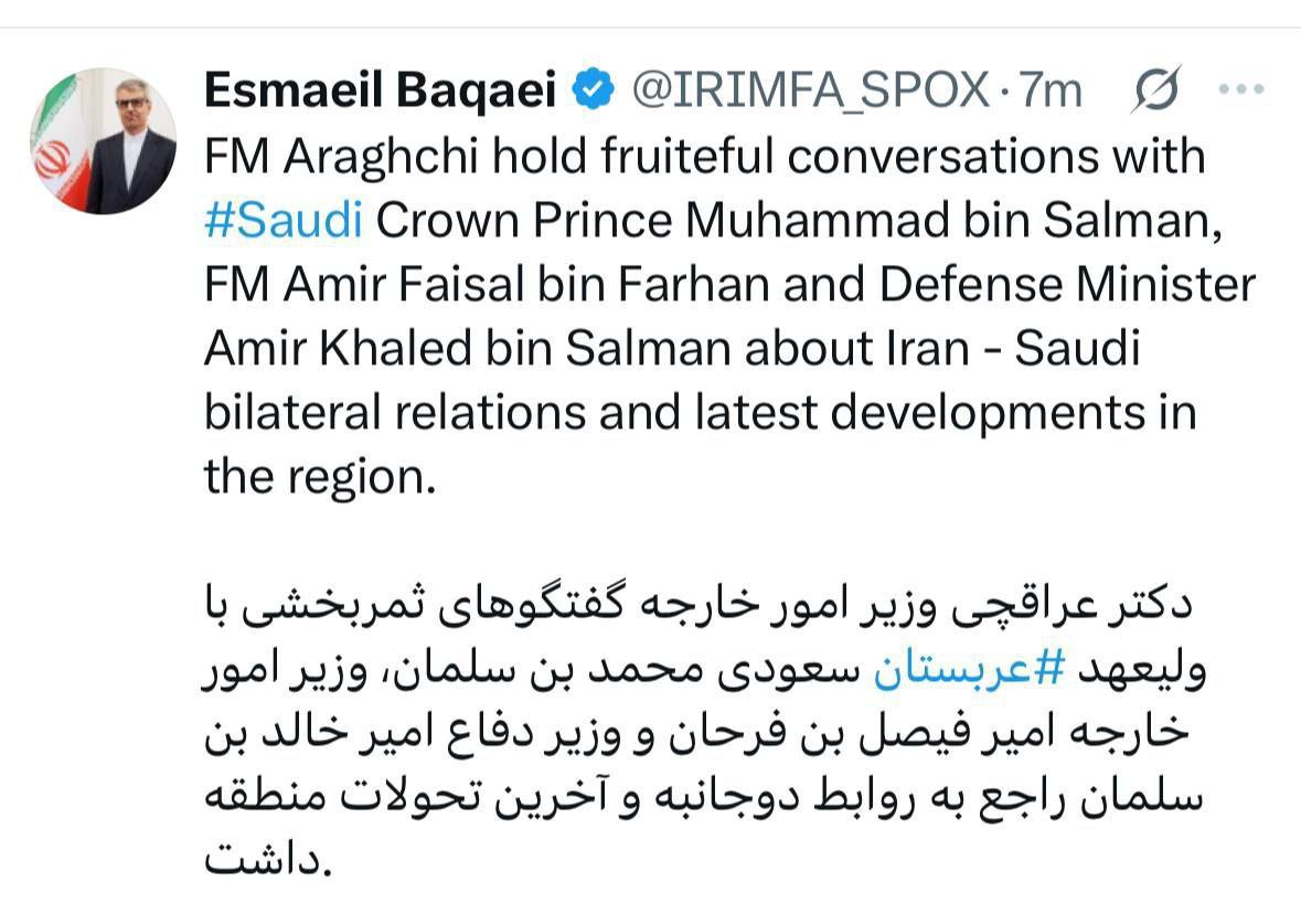 توییت بقایی