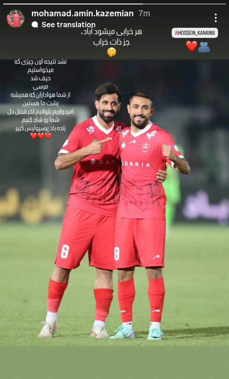 پاسخ کاظمیان به شادی جنجالی شجاع.