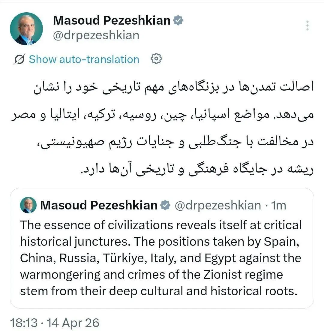 پزشکیان از این ۶ کشور قدردانی کرد