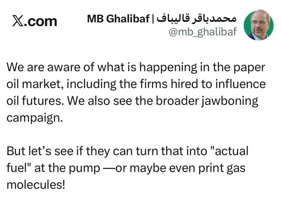 طعنه قالیباف به وضعیت سوخت در آمریکا به زبان انگلیسی