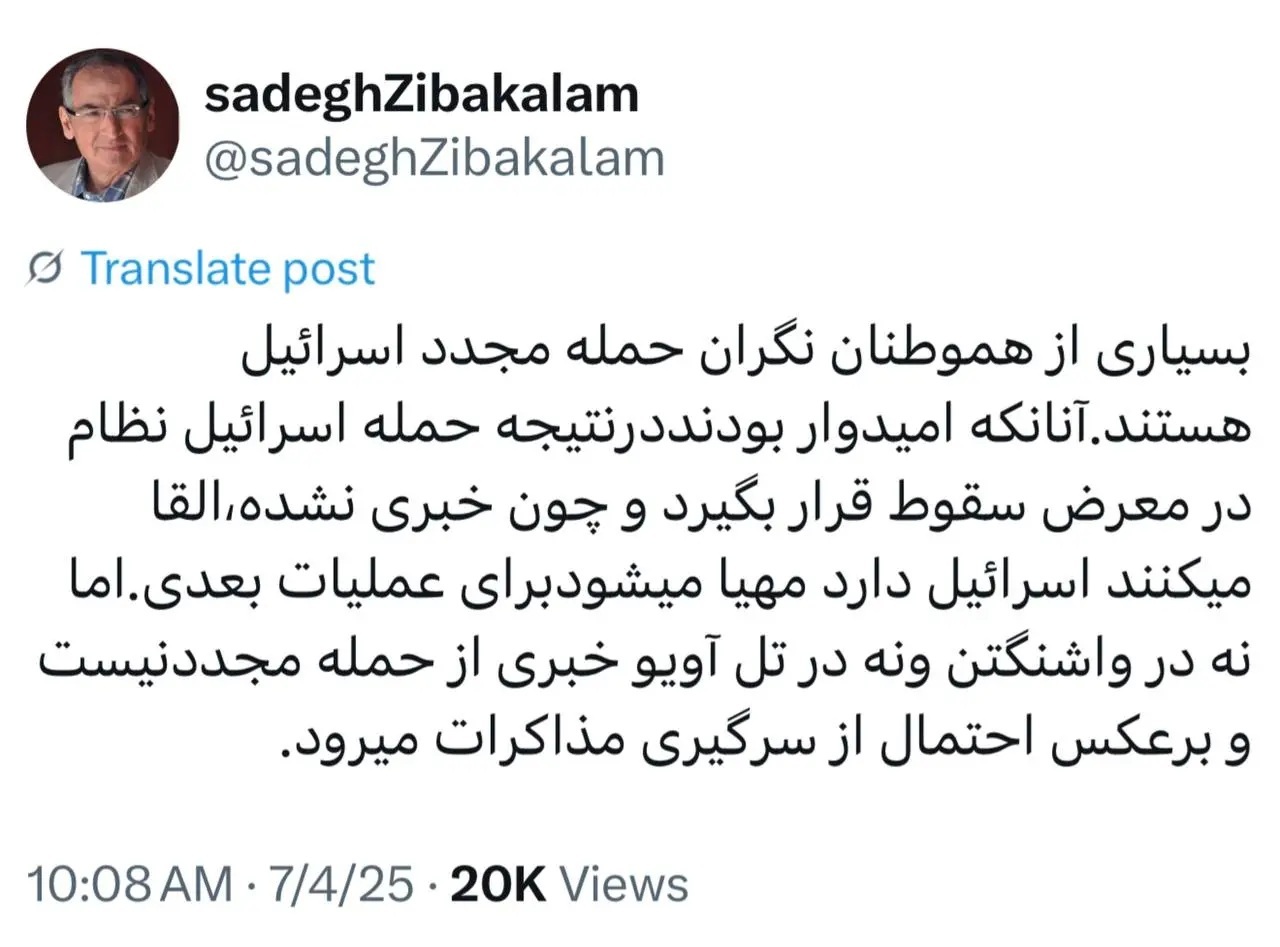 توییت زیباکلام