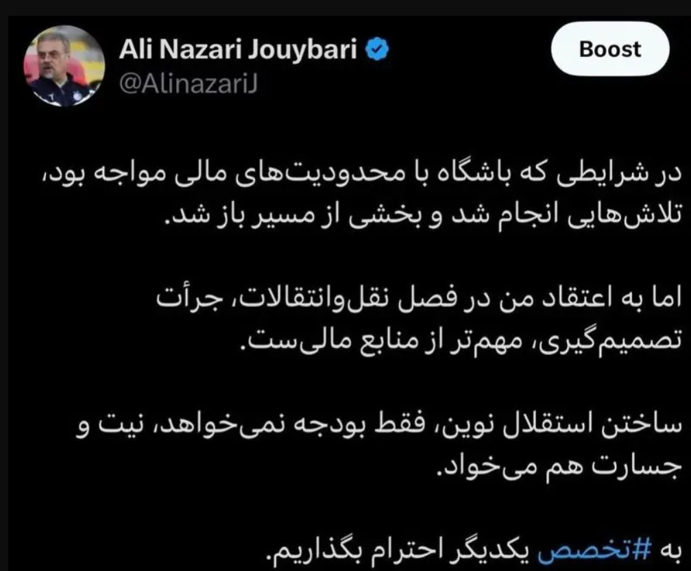 استوری علی نظری جویباری