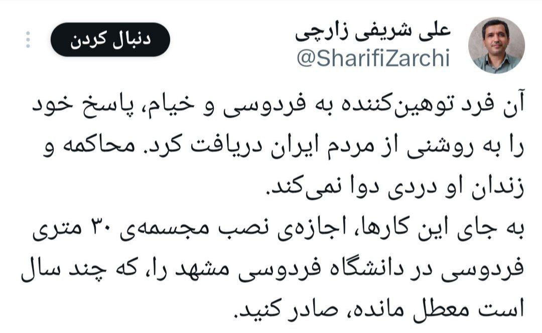 اعتراض شریفی‌زارچی به حکم قضایی زینب موسوی