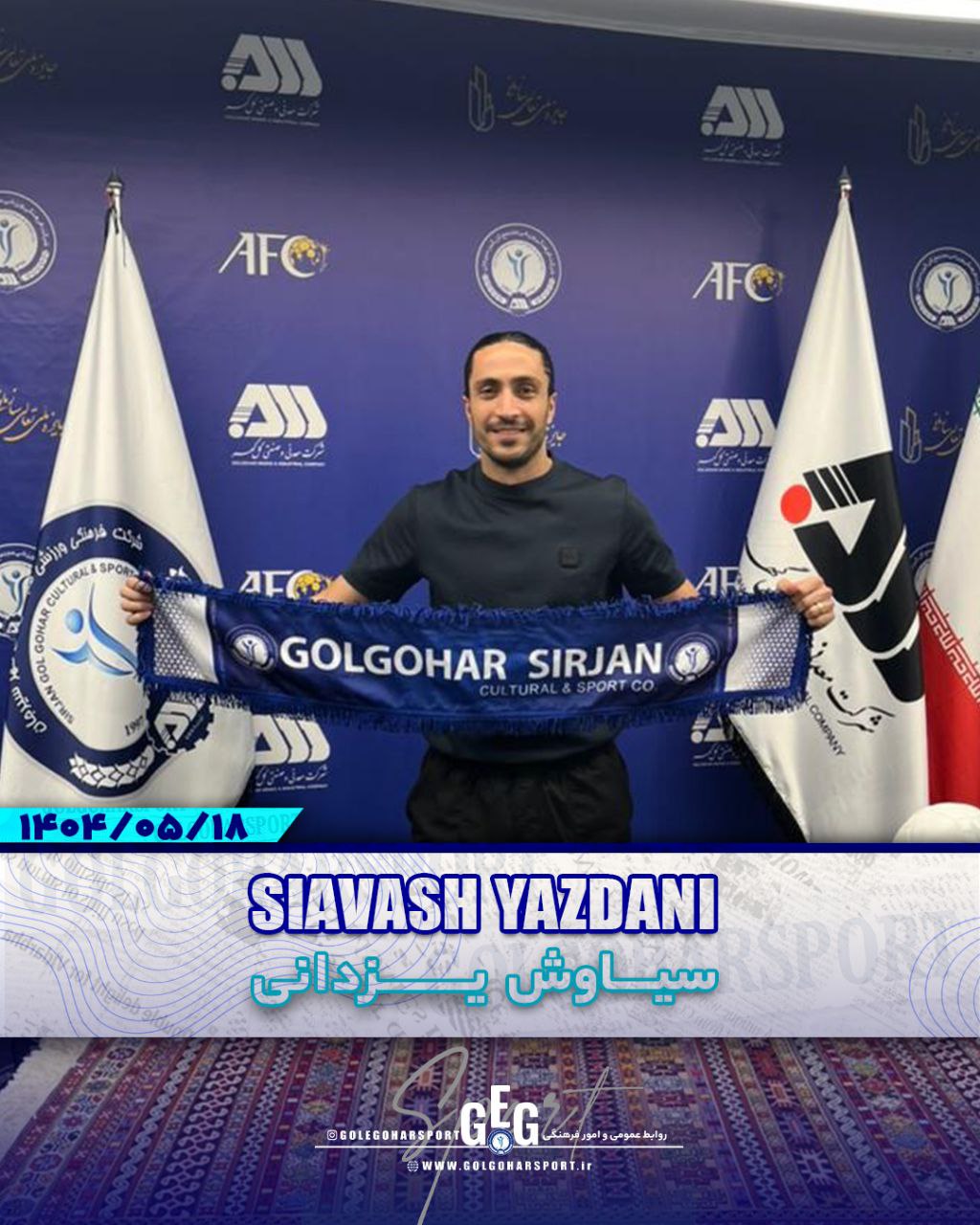 پست رونمایی باشگاه گل گهر سیرجان از سیاوش یزدانی