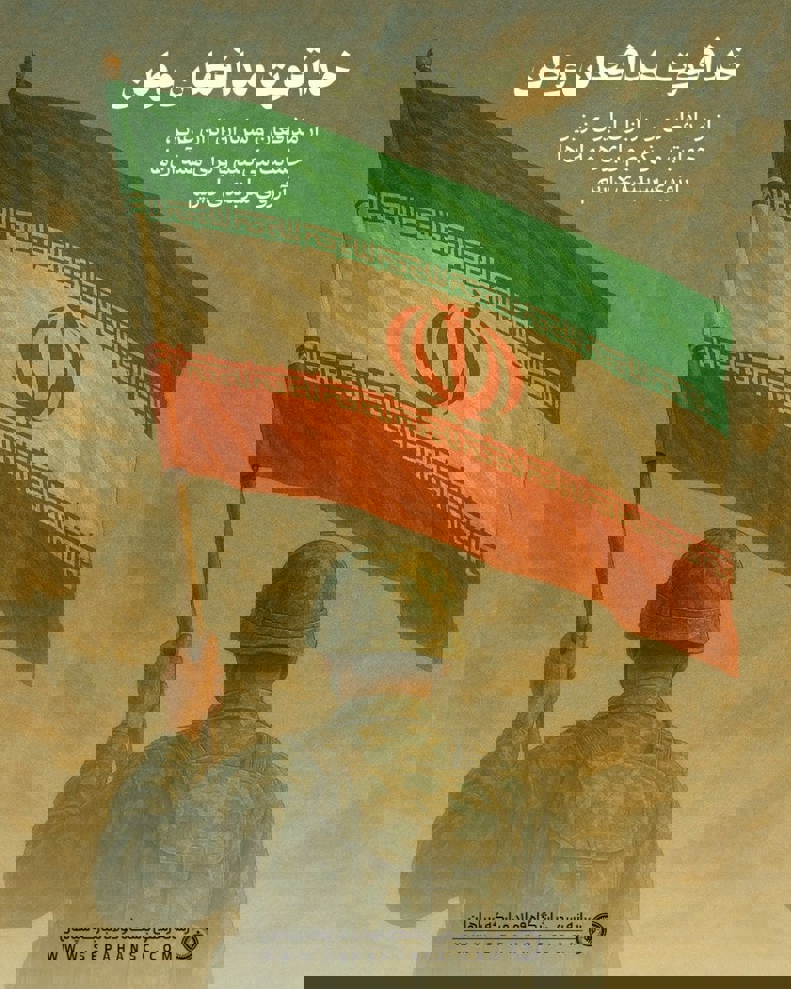 تقدیر باشگاه سپاهان از مدافعان کشور