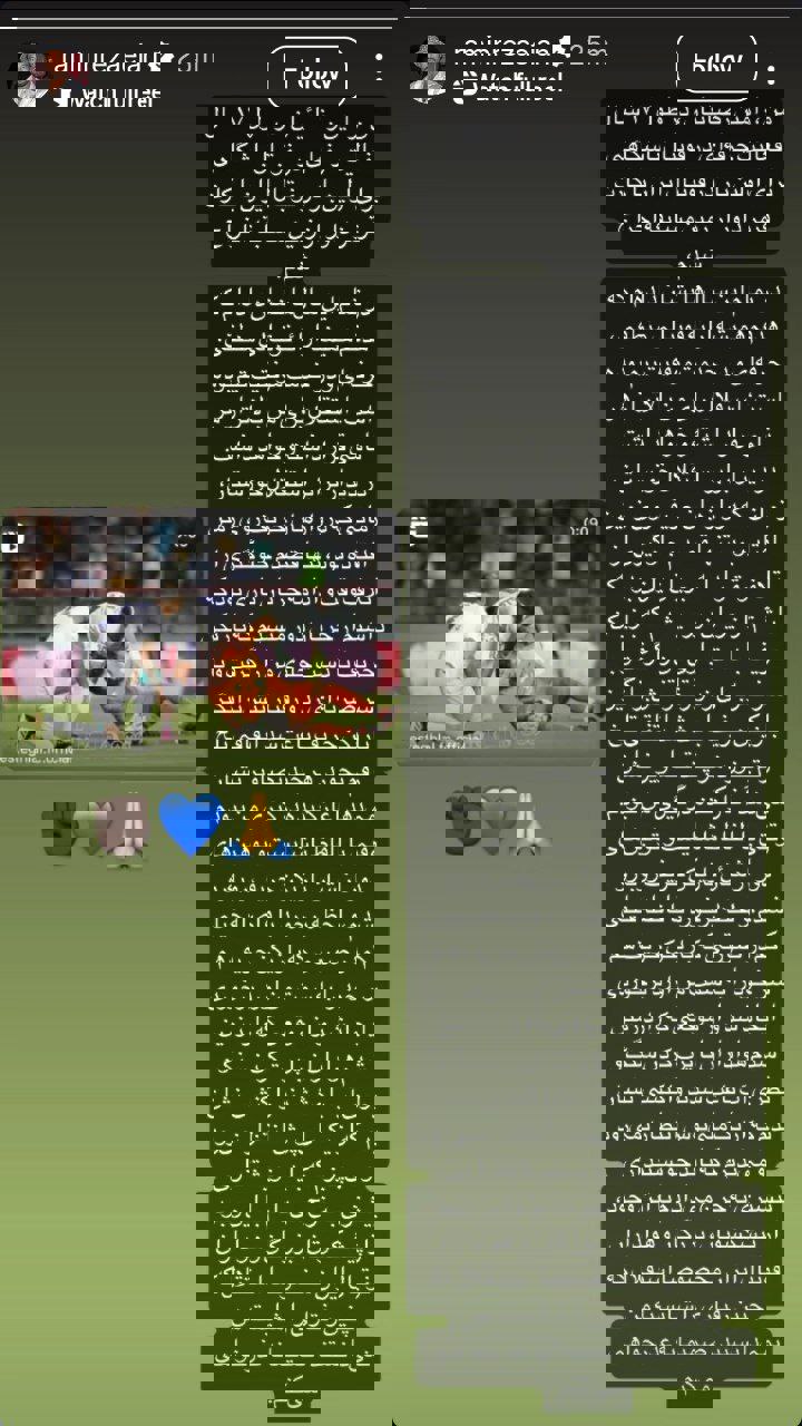 استوری رامین رضاییان