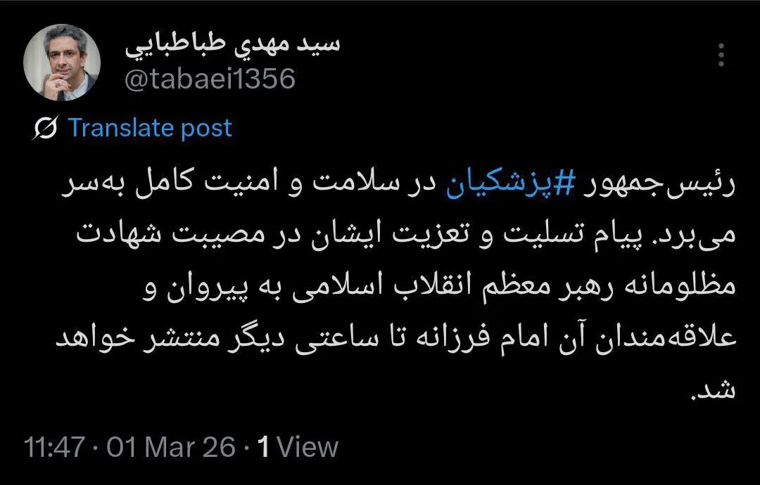 توییت سید محمدمهدی طباطبایی