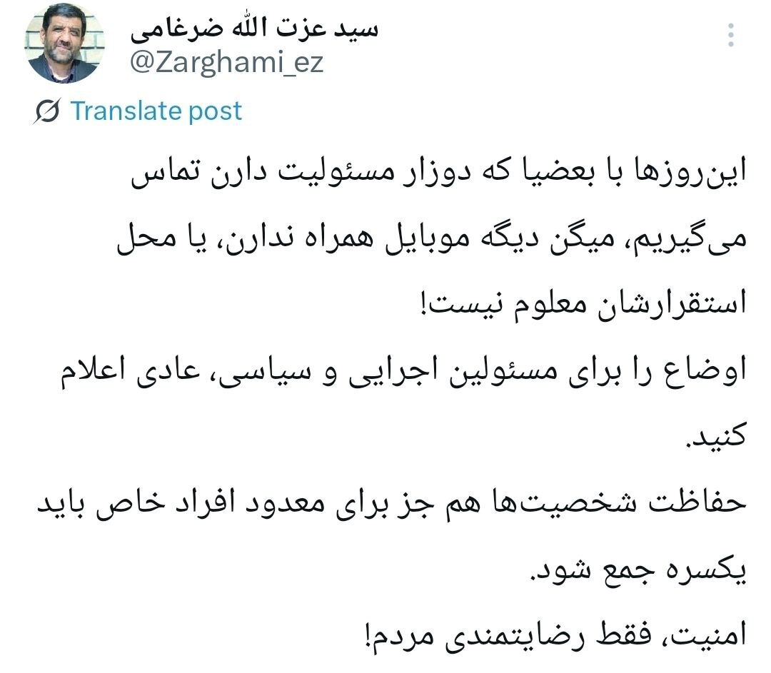 توئیت ضرغامی