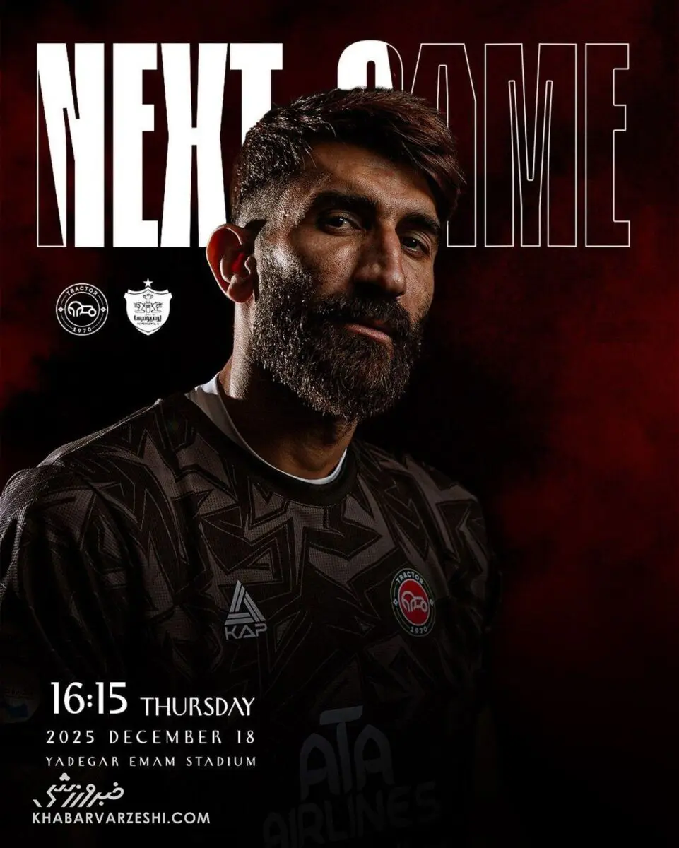 باشگاه تراکتور پوستر بازی با پرسپولیس در جام حذفی را به نمایش گذاشت.