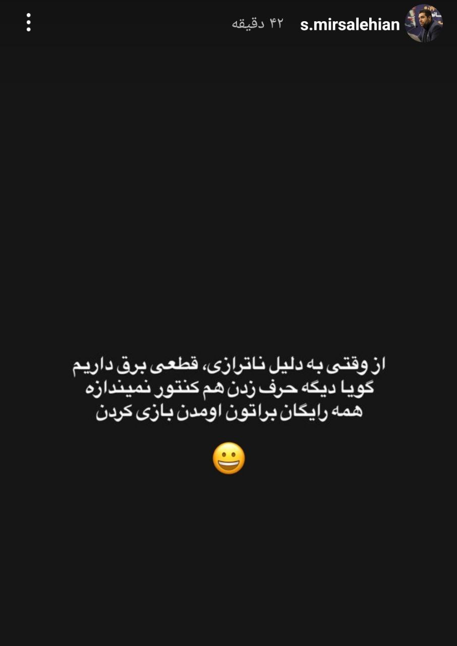 استوری کنایه‌آمیز مدیر روابط عمومی سپاهان خطاب به زنوزی