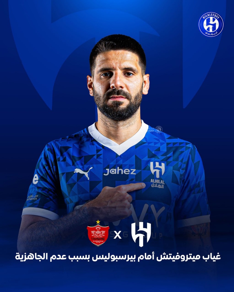 غیبت ستاره الهلال مقابل پرسپولیس