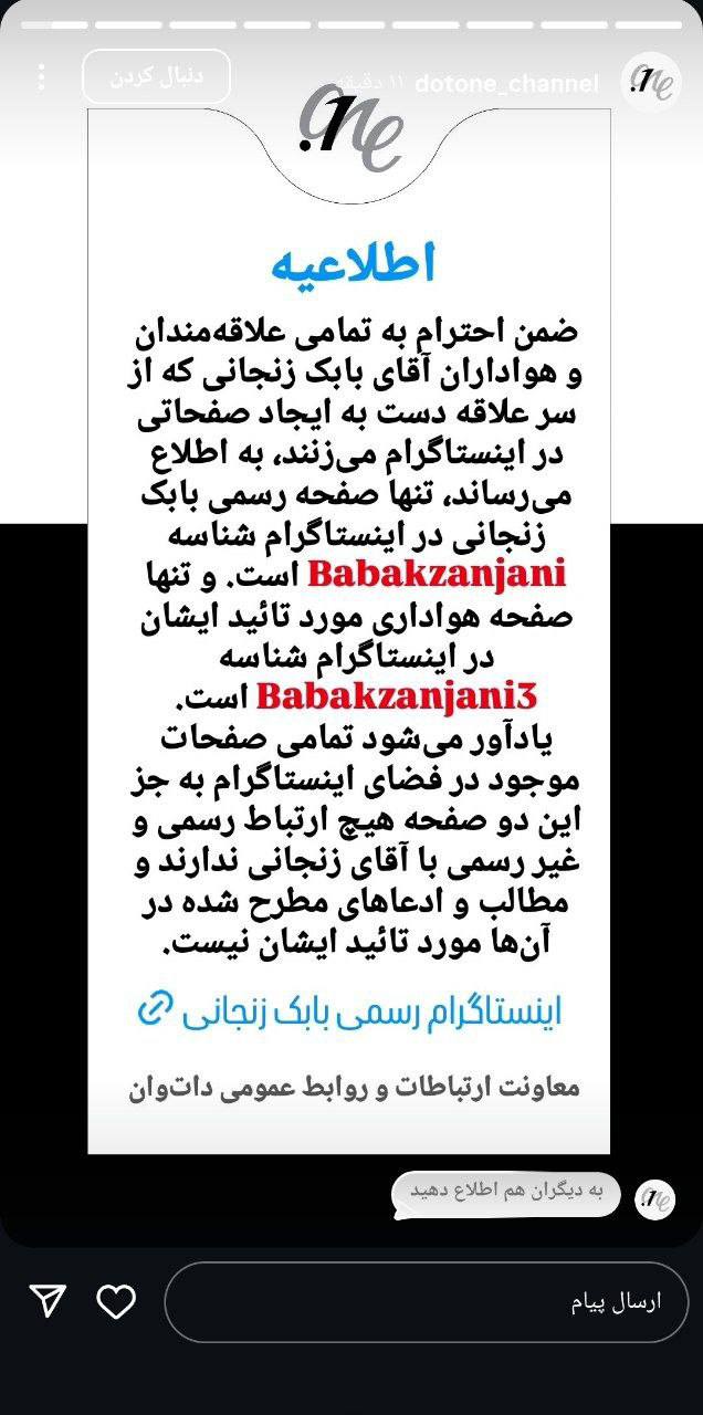 صفحه جعلی، بازیکنان و هواداران پرسپولیس را فریب داد