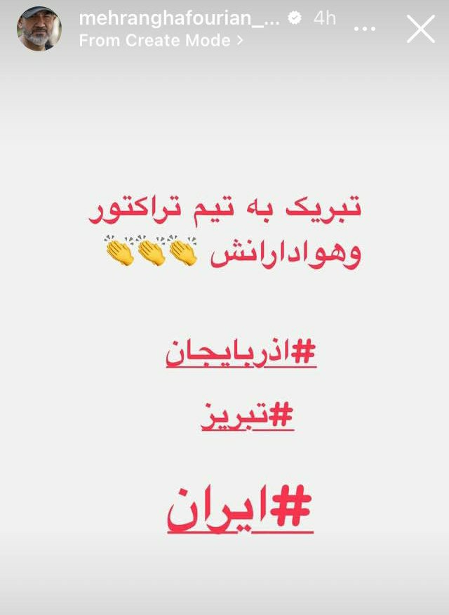 استوری مهران غفوریان