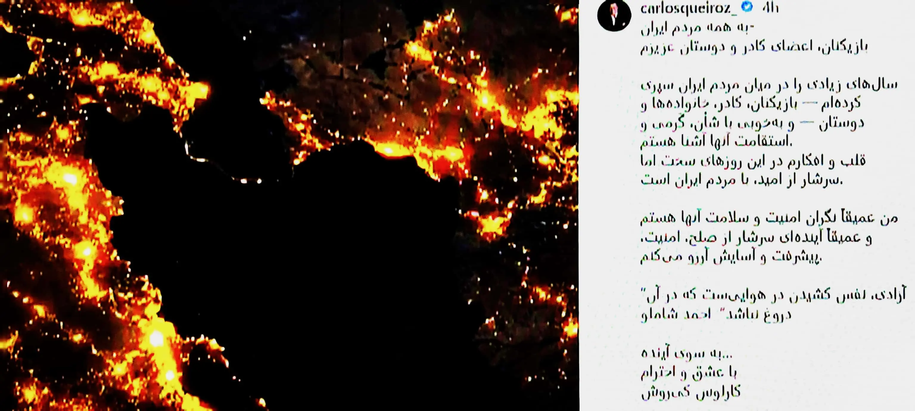 پست جدید کارلوس کیروش