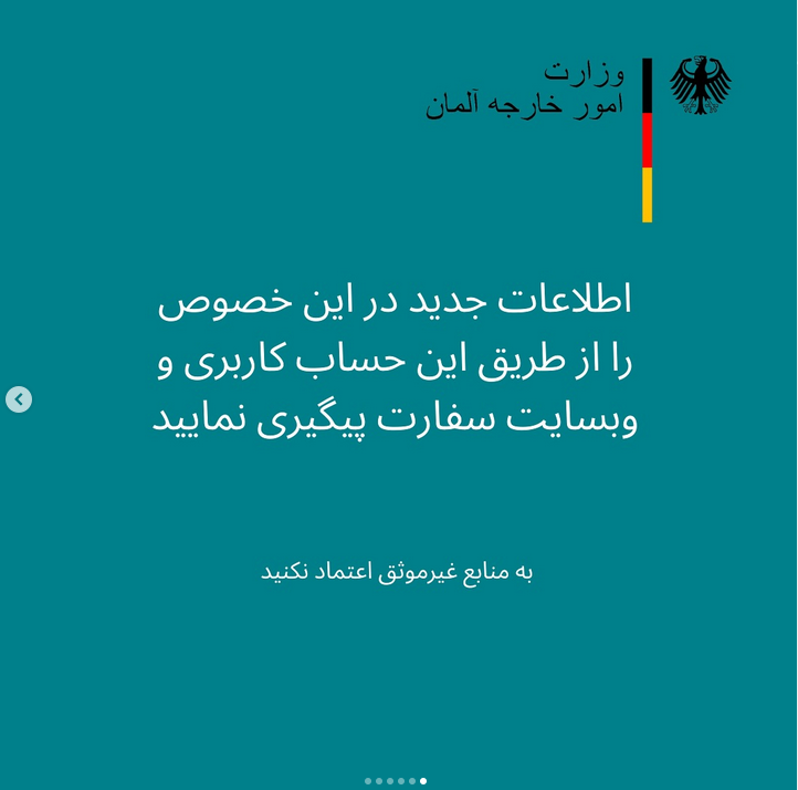 سفارت آلمان در تهران بیانیه صادر کرد