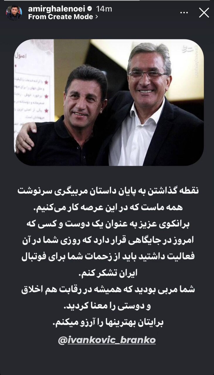 استوری امیر قلعه نویی