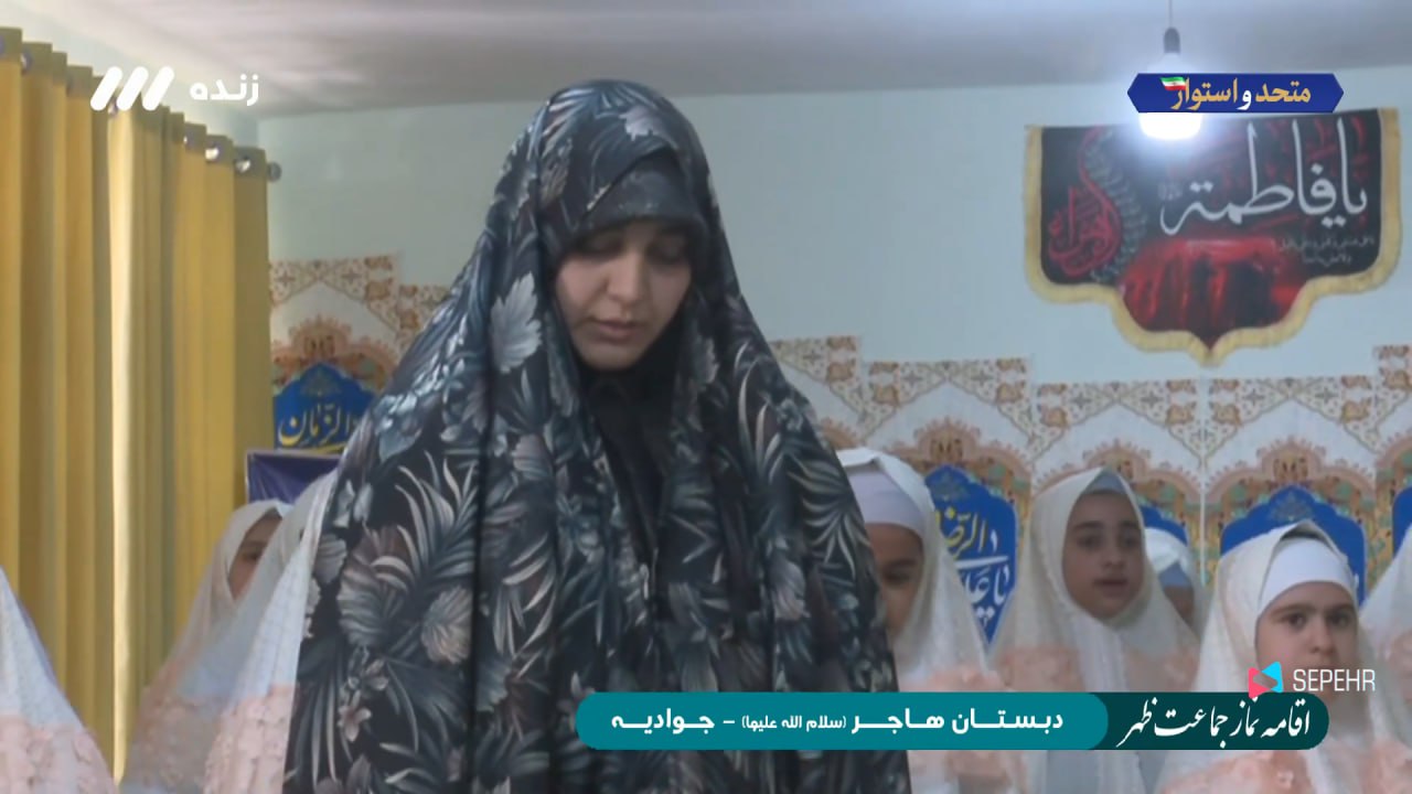 نماز جماعت به امامت زن