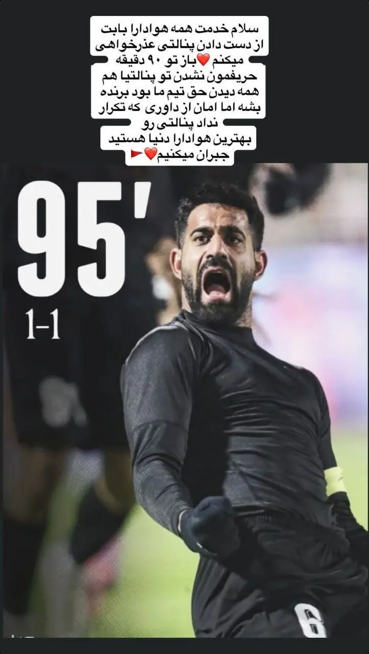 استوری محمدحسین کنعانی زادگان