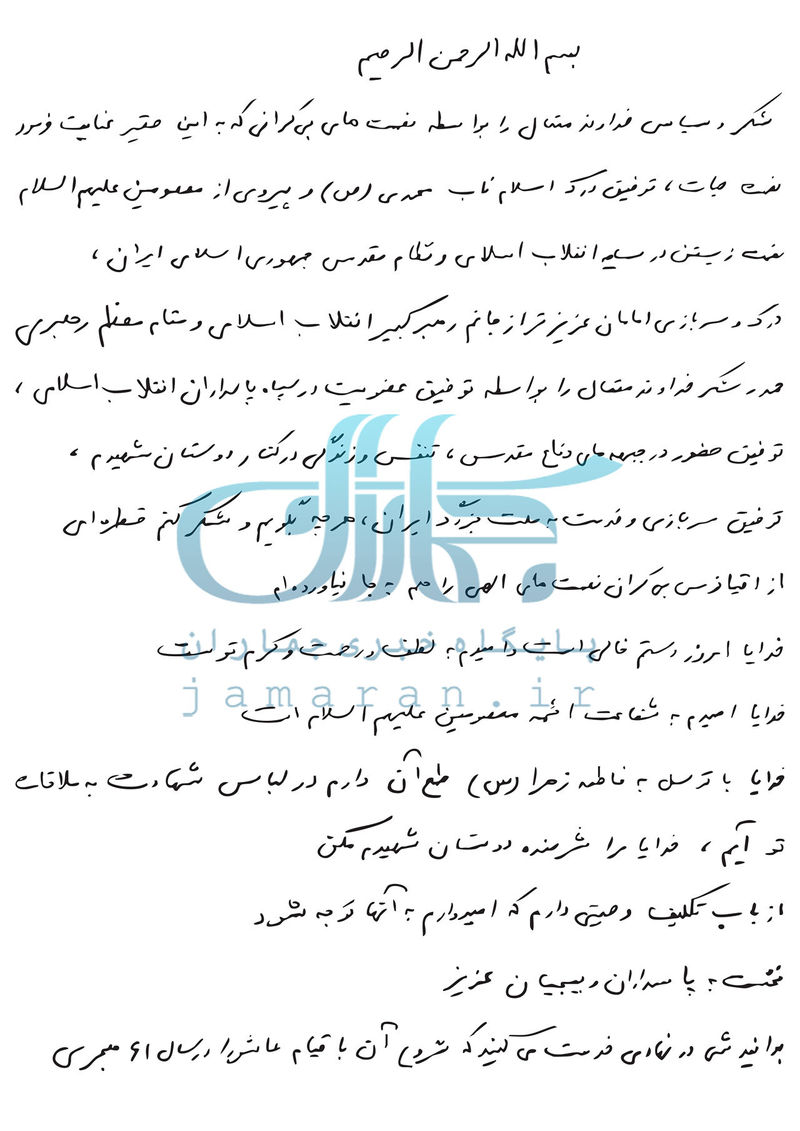 سردار+شهید+امیرعلی+حاجی-زاده