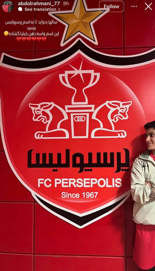 استوری الهام عبدالرحمانی