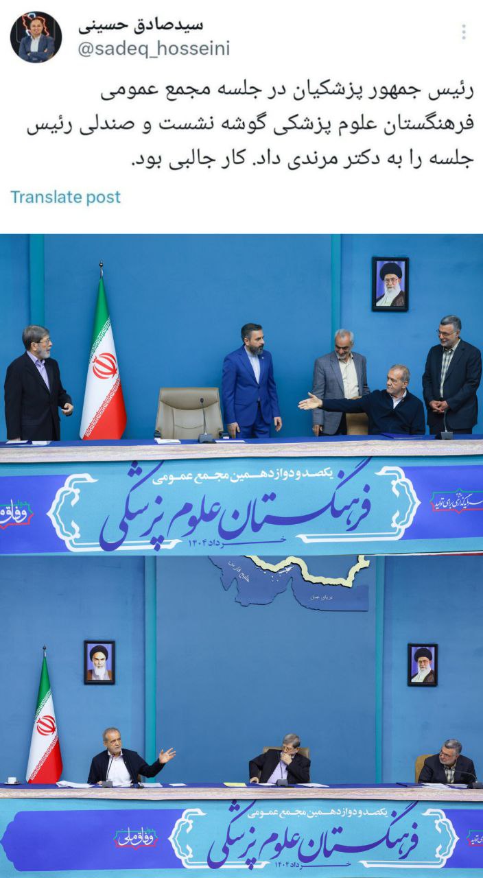  رییس جمهور بر صندلی‌اش ننشست
