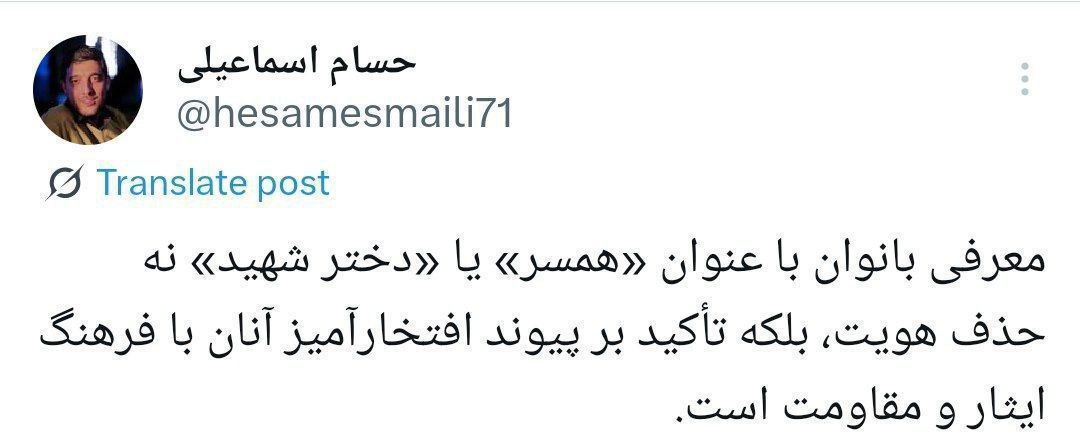 توییت روابط عمومی شبکه افق درباره حذف نام زنان