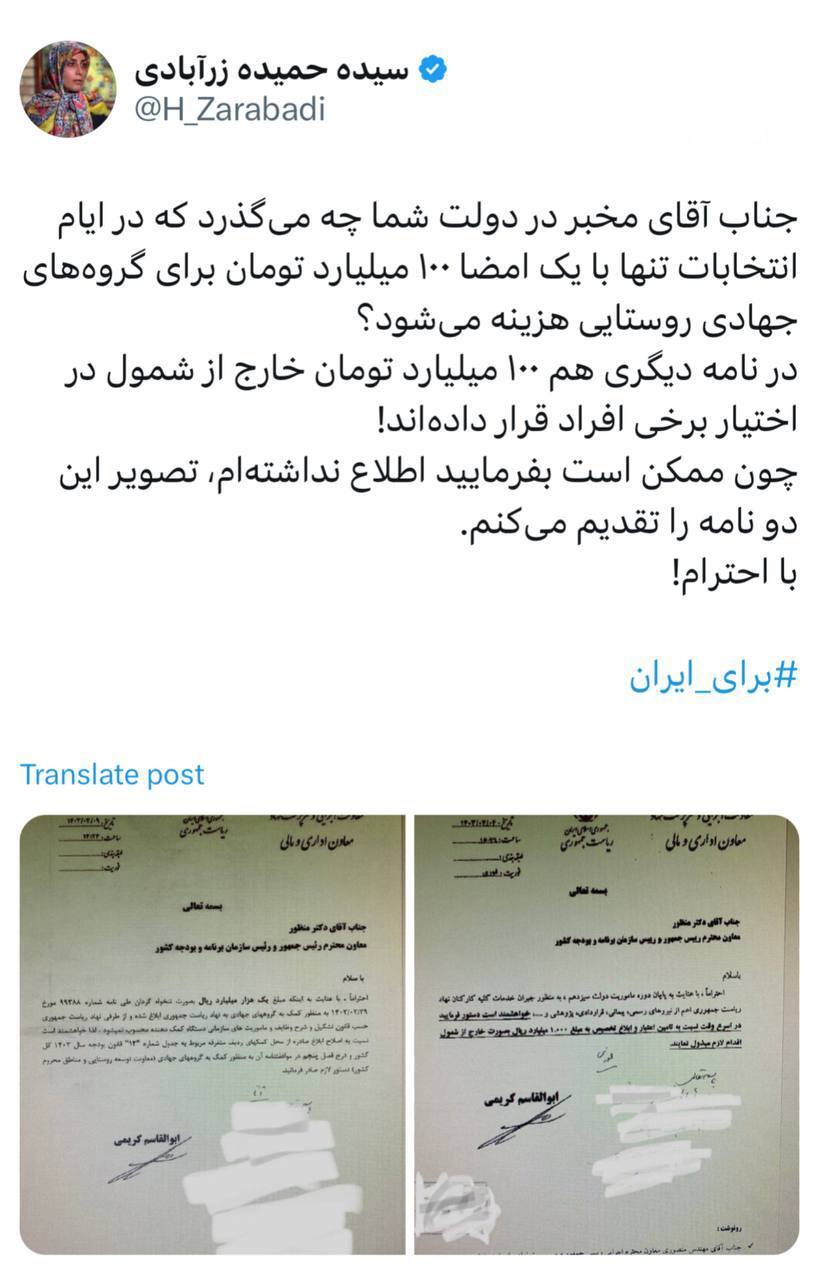 سوال سخنگوی ستاد پزشکیان از مخبر