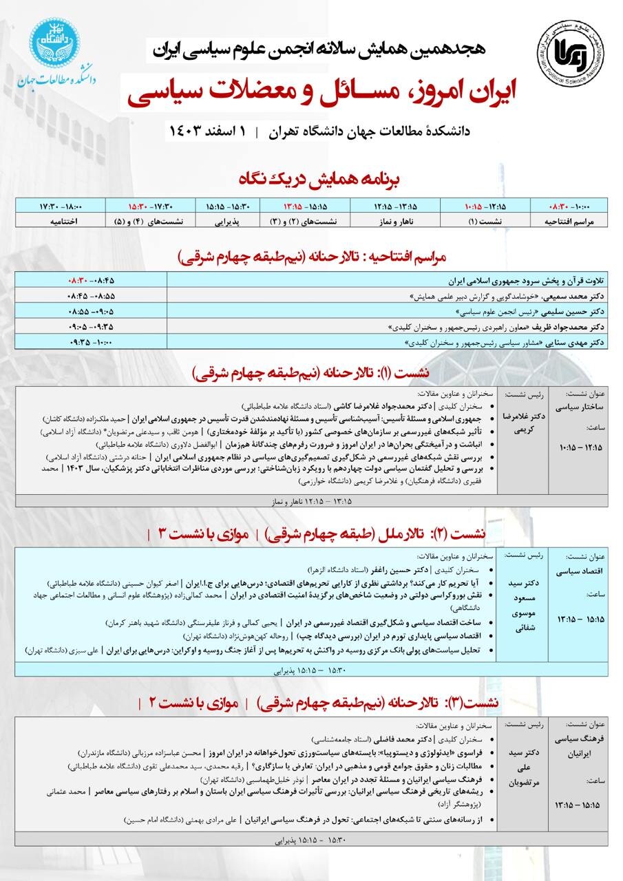 سخنرانی ظریف در دانشگاه تهران