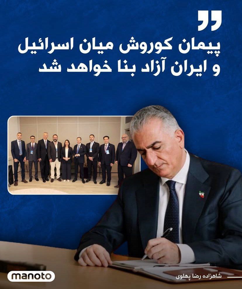 رضا پهلوی