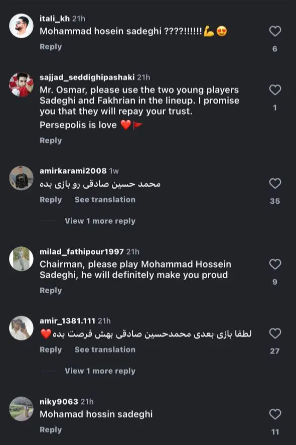 کامنت های هواداران پرسپولیس برای اوسمار ویرا صادقی