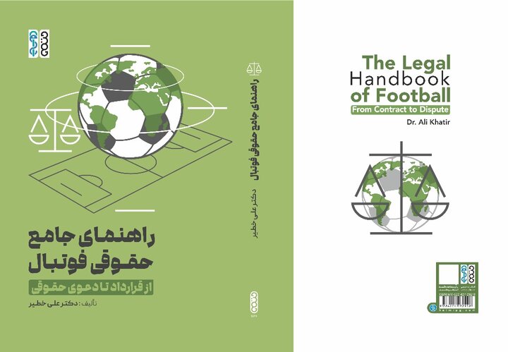 علی خطیر در حاشیه مراسم رونمایی از کتاب تازه خود