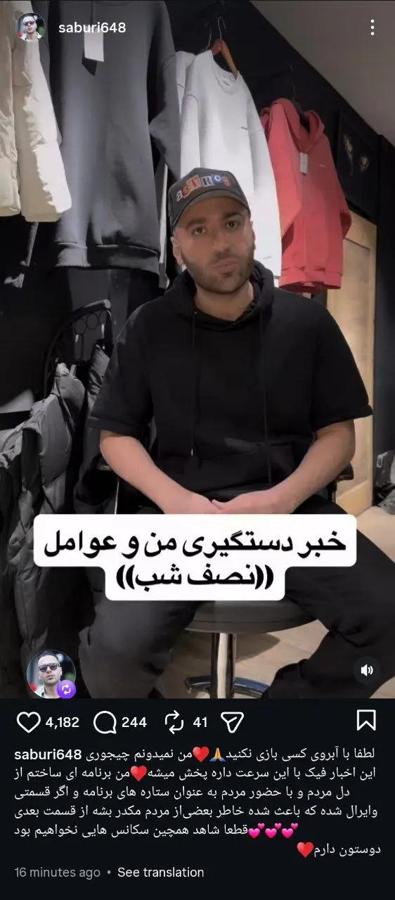 استوری علی صبوری