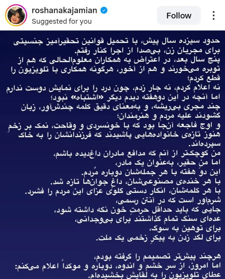 استوری روشنک عجمیان