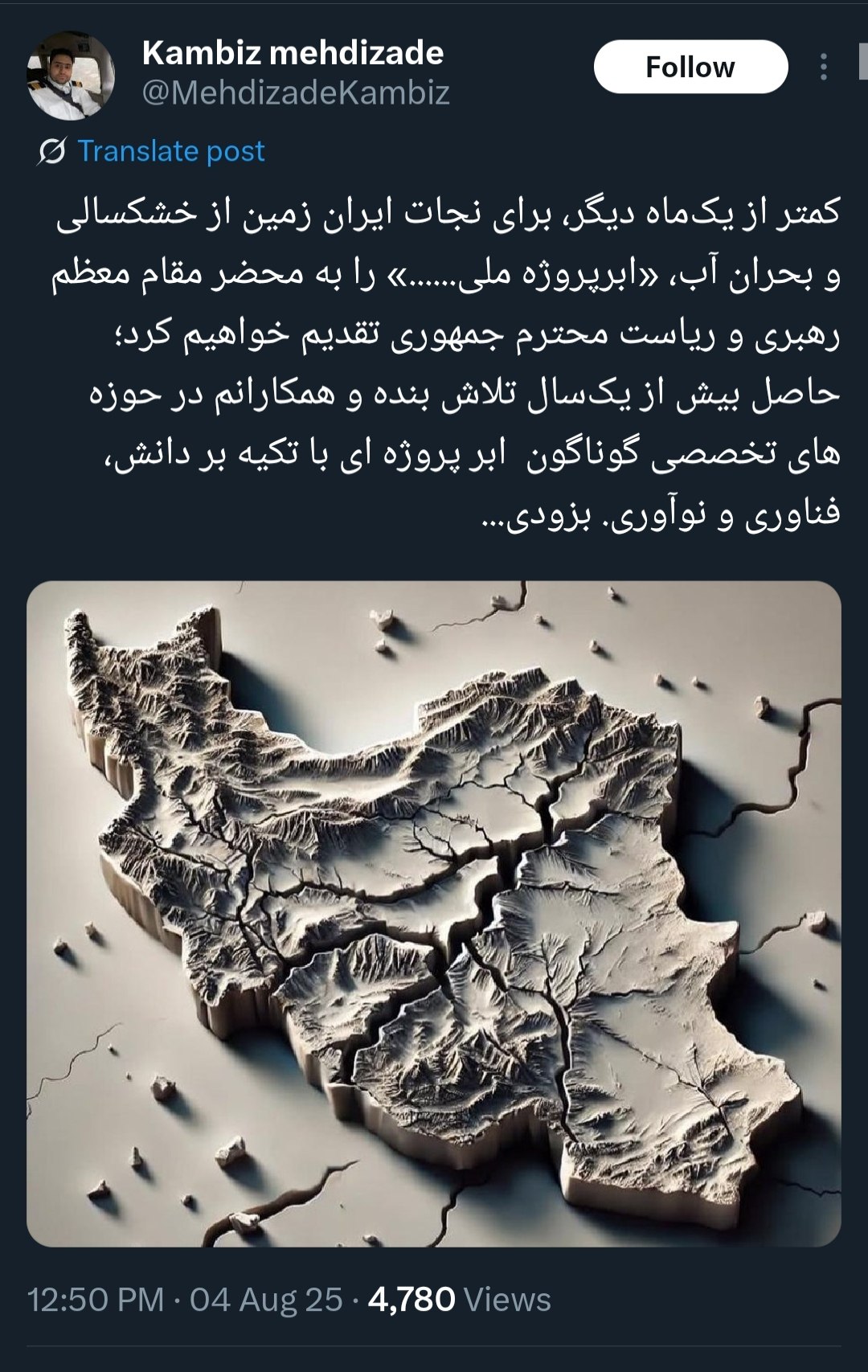 استوری کامبیز مهدی‌زاده