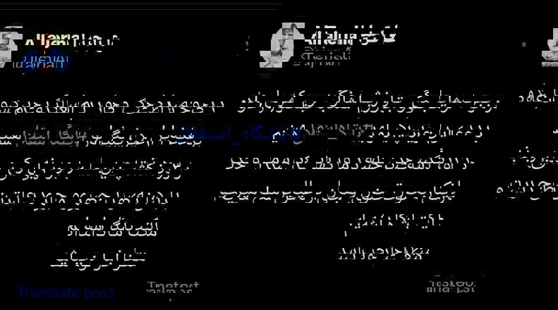 توییت علی تاجرنیا