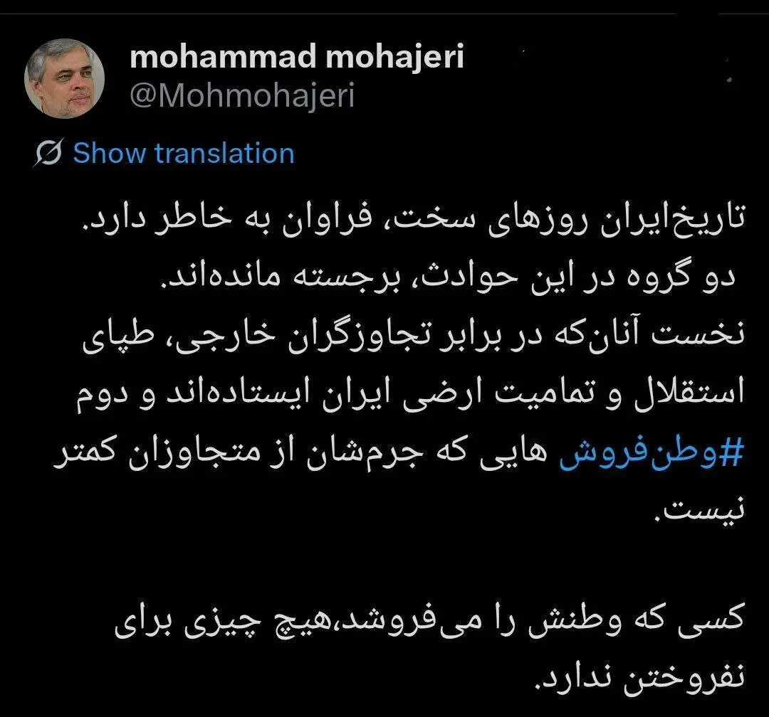 روایت محمد مهاجری از دو گروه در روزهای سخت