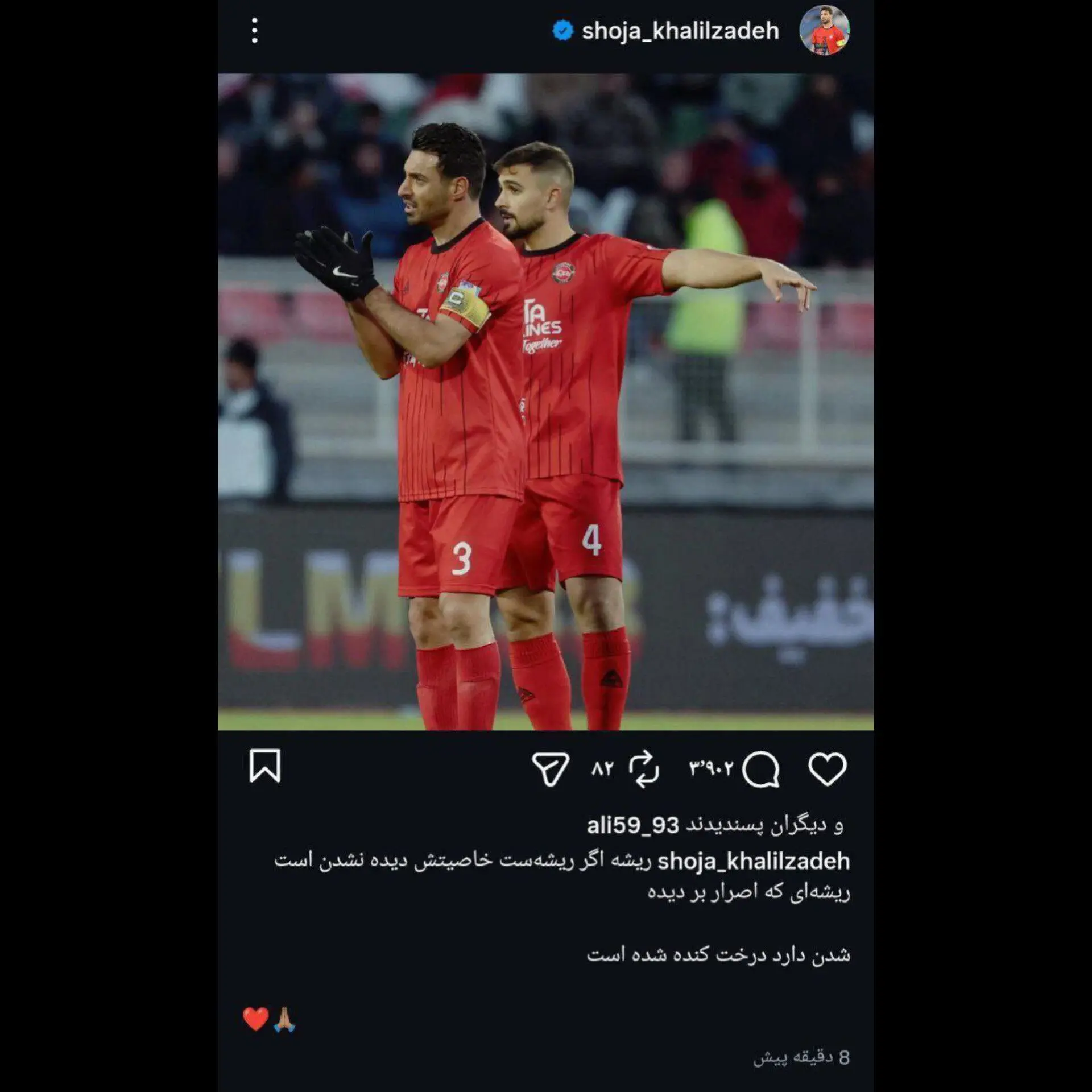 پست معنادار شجاع خلیل زاده در اینستاگرام