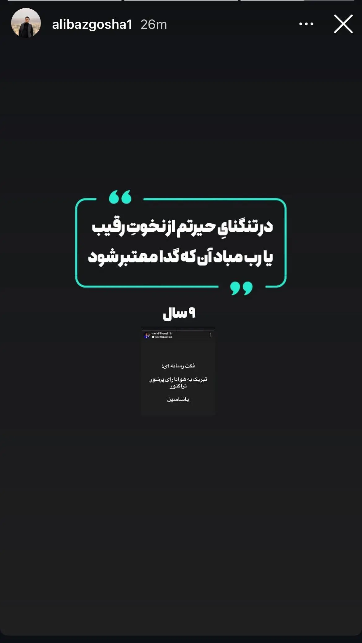 پاسخ سخنگوی باشگاه پرسپولیس به استوری مدیر رسانه ای استقلال