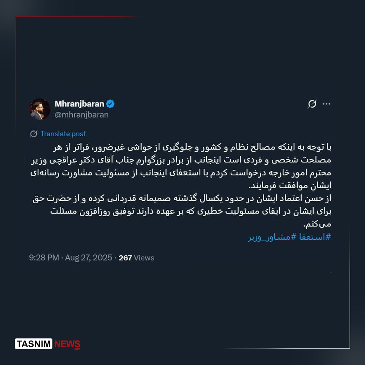 توییت محمدحسین رنجبران