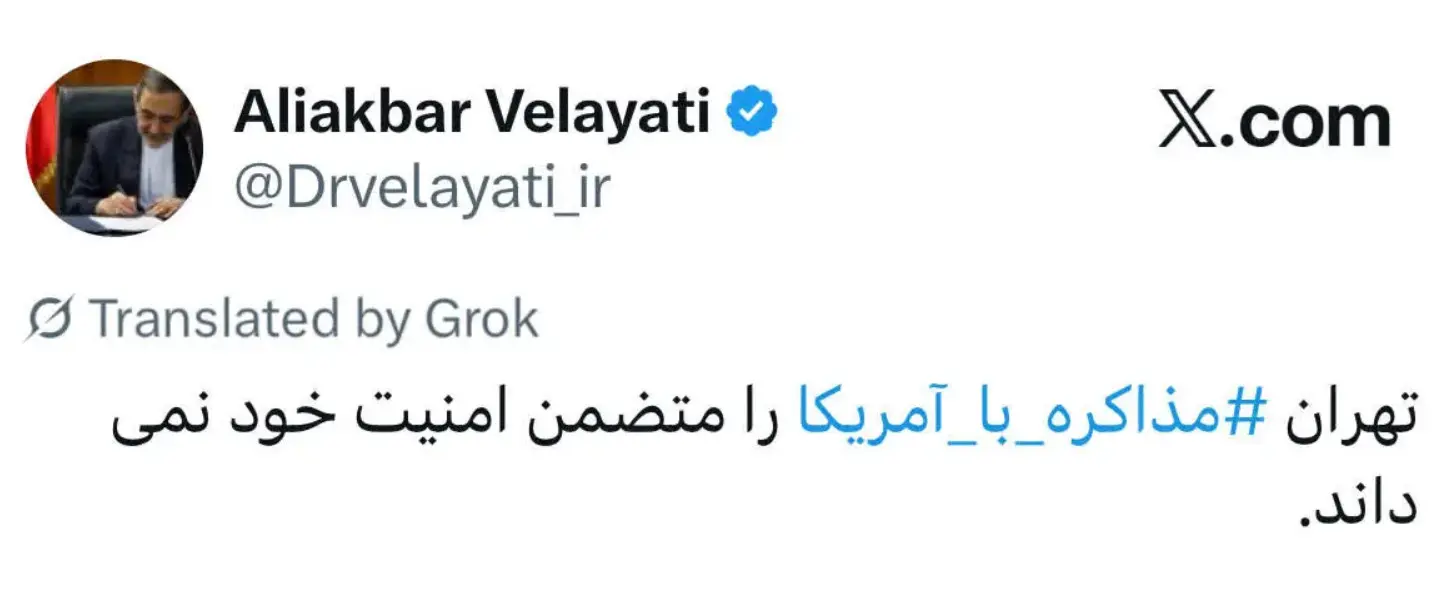 توئیت ولایتی