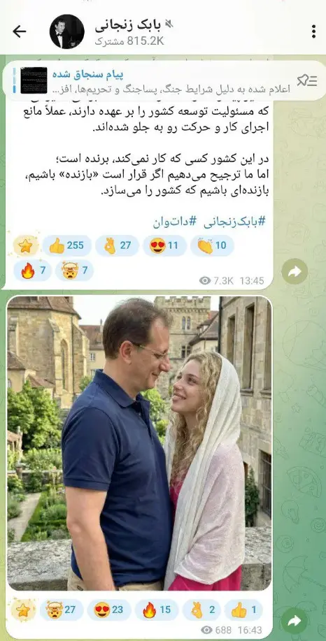 تصویر منتسب به بابک زنجانی