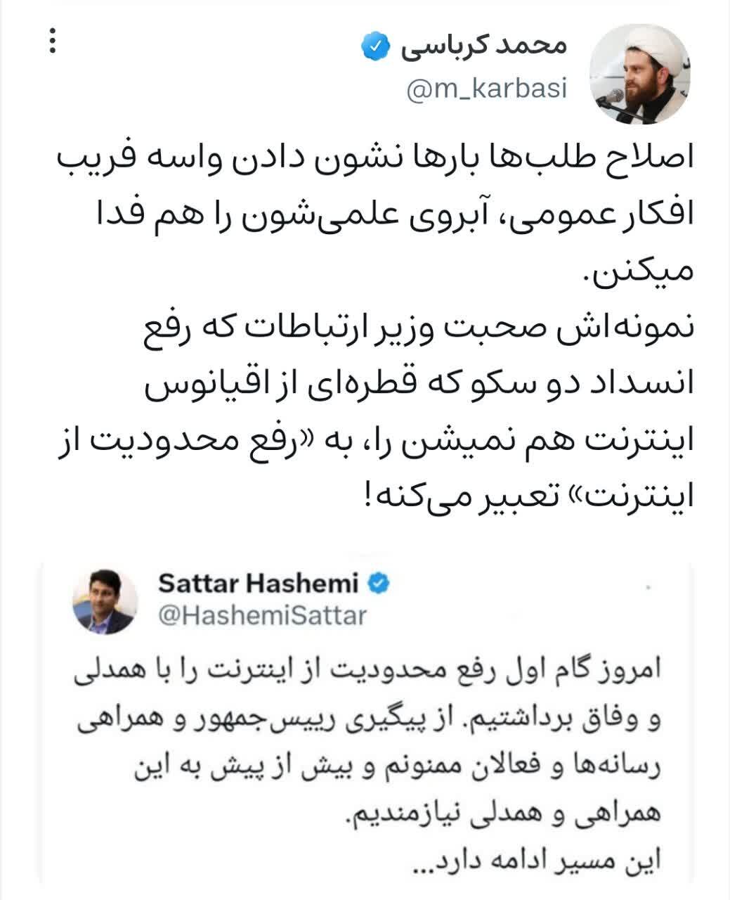 محمد کرباسی دبیر ستاد امر به معروف و نهی از منکر قم